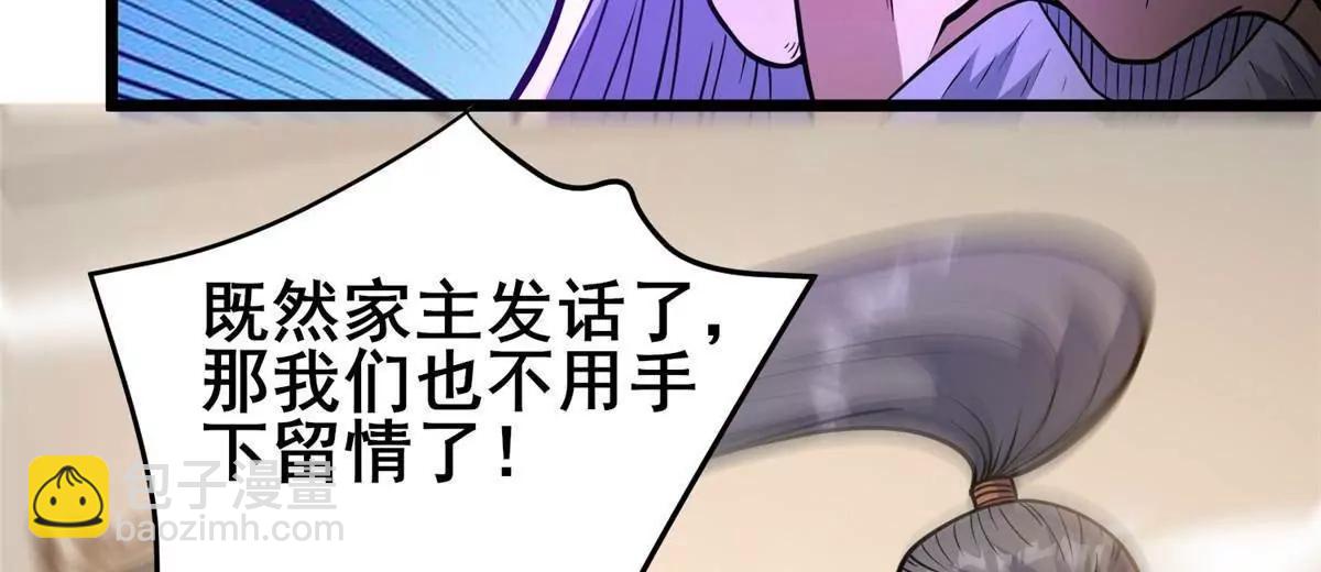 🍼都市极品医神 223 极限 第16页