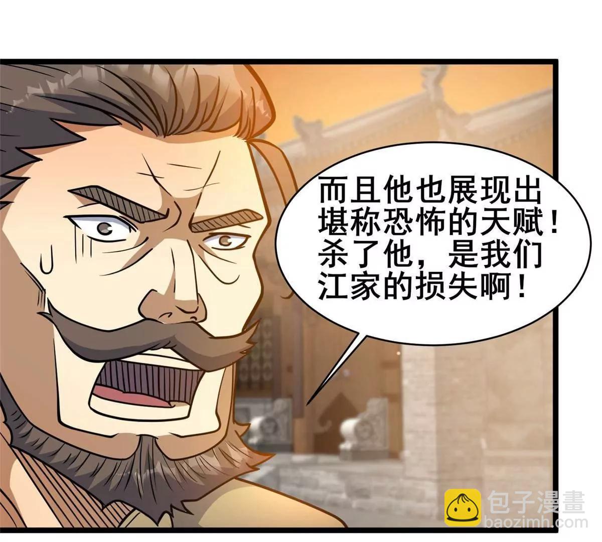 🍼都市极品医神 223 极限 第30页