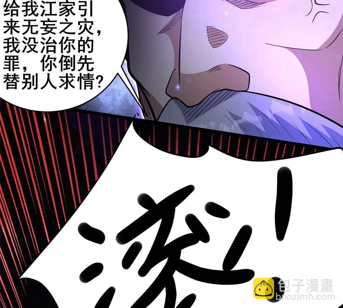 🍼都市极品医神 223 极限 第32页