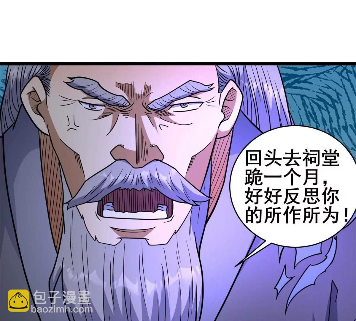 🍼都市极品医神 223 极限 第41页