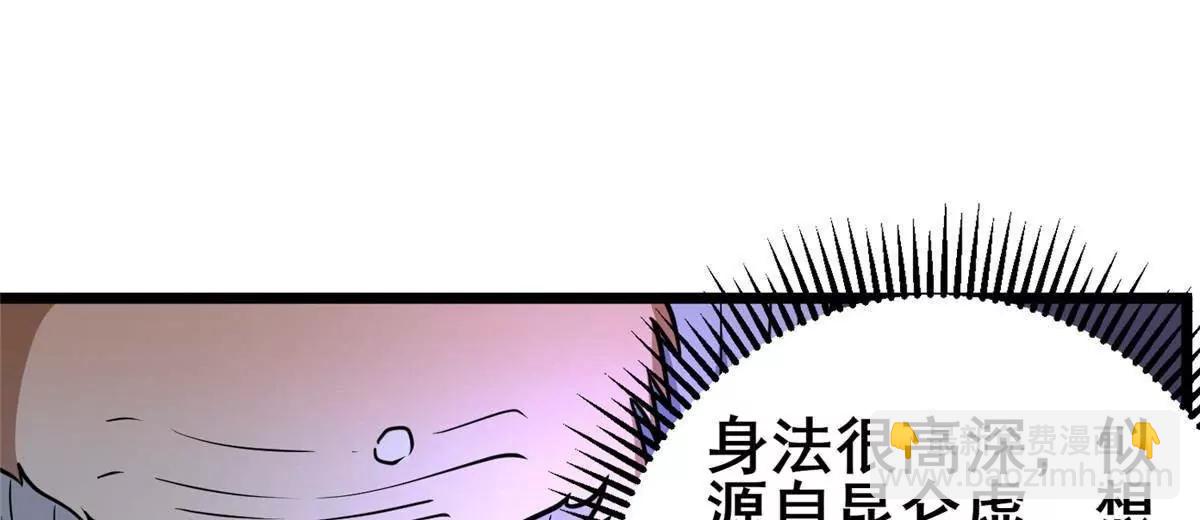 🍼都市极品医神 223 极限 第48页
