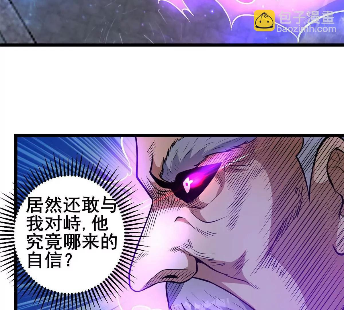 🍼都市极品医神 223 极限 第7页