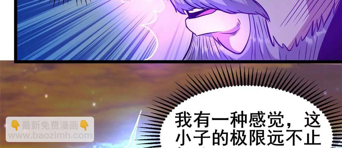 🍼都市极品医神 223 极限 第8页