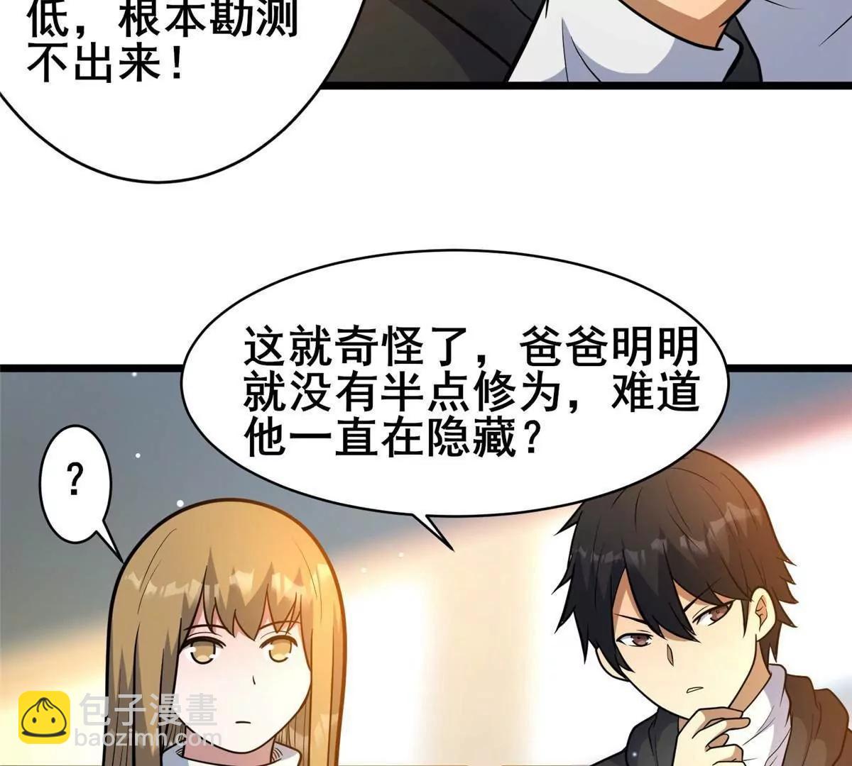 🍼都市极品医神 225 黑色石头 第13页