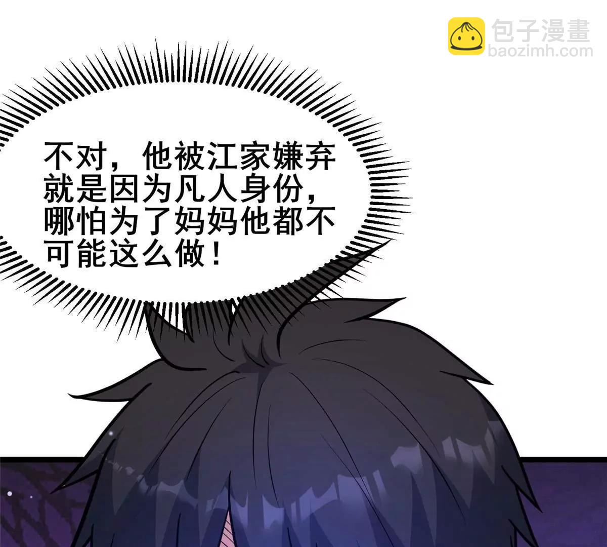 🍼都市极品医神 225 黑色石头 第15页