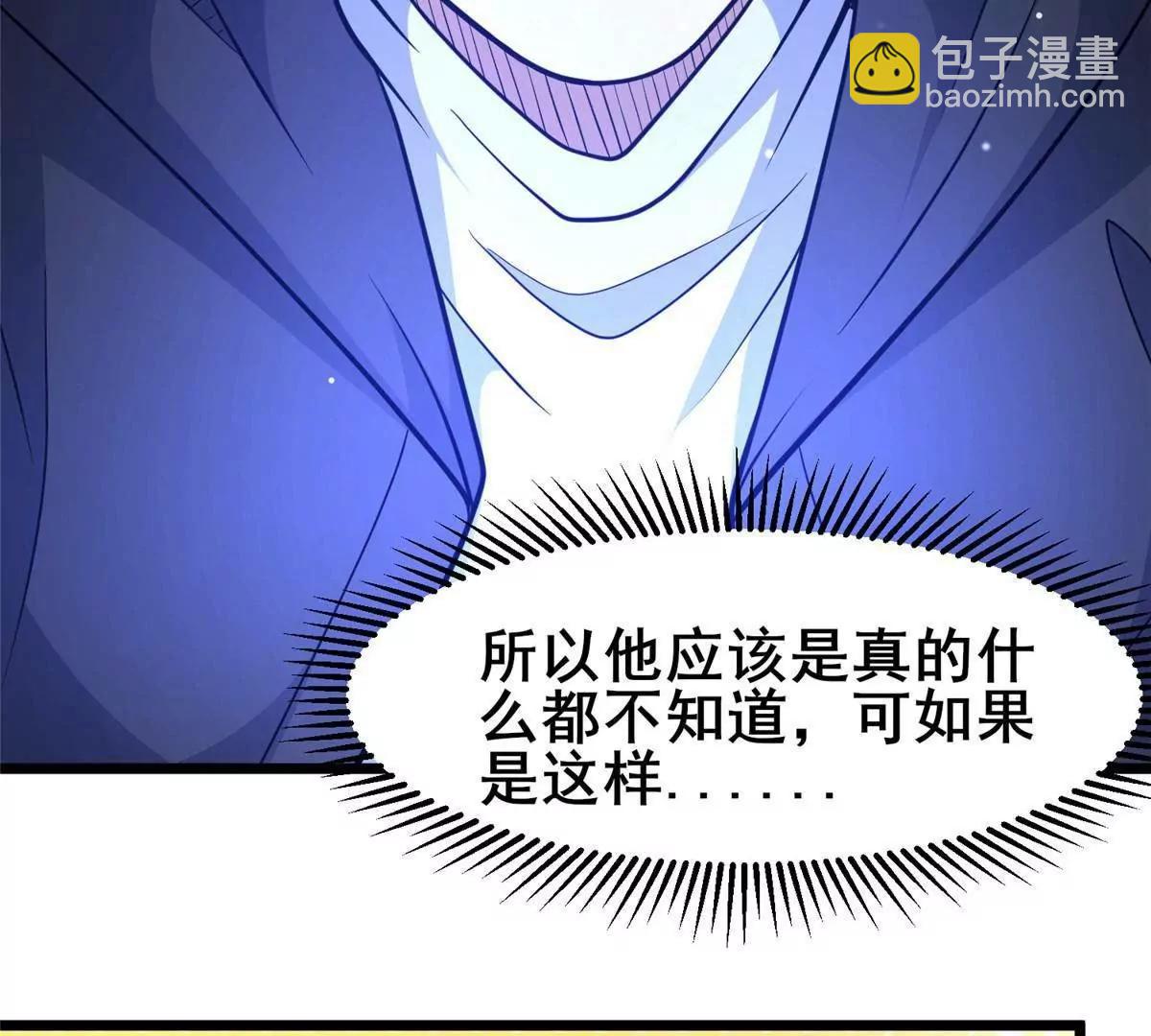 🍼都市极品医神 225 黑色石头 第17页