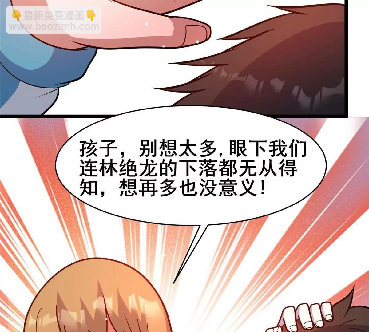 🍼都市极品医神 225 黑色石头 第19页