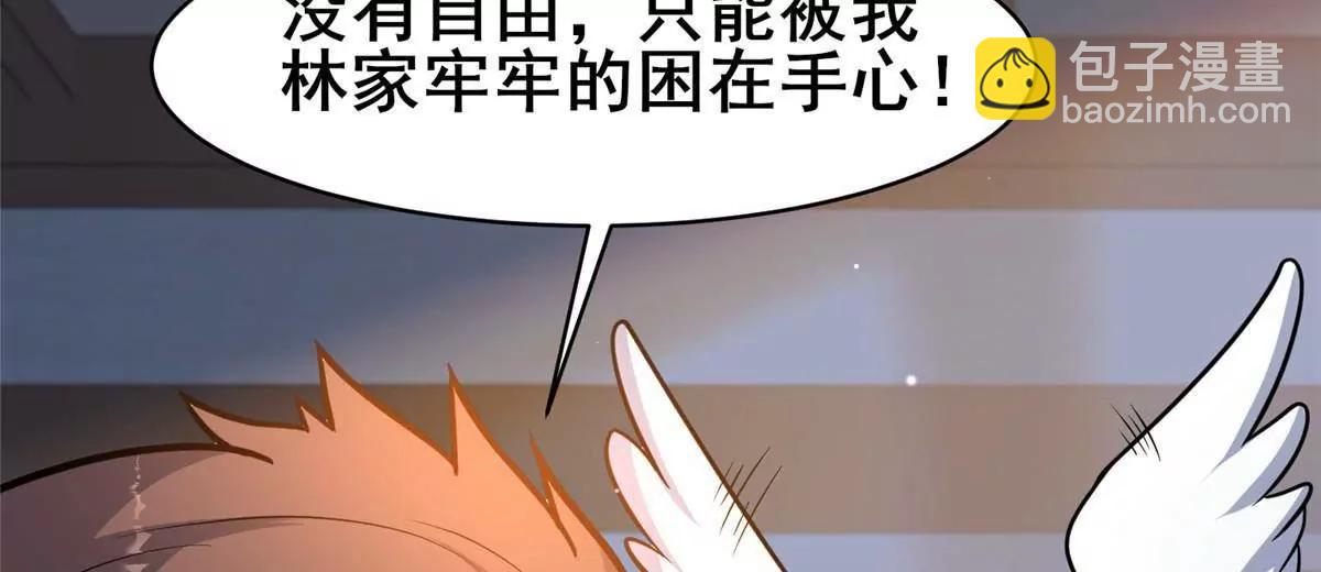 🍼都市极品医神 225 黑色石头 第31页