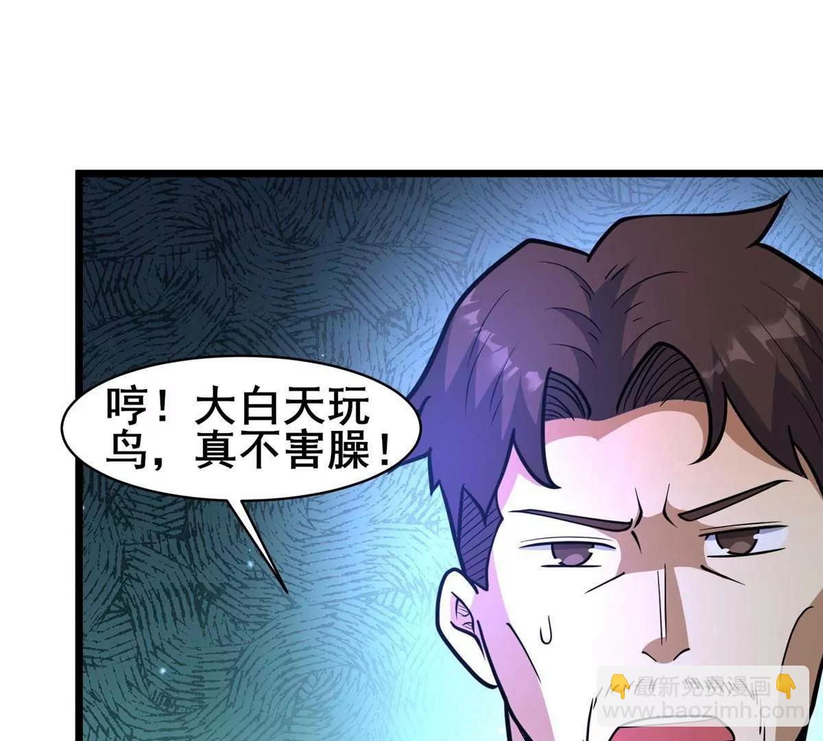 🍼都市极品医神 225 黑色石头 第34页