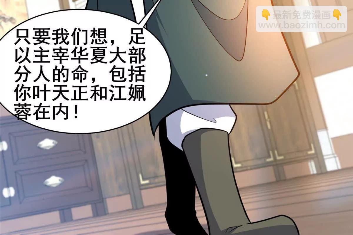 🍼都市极品医神 225 黑色石头 第38页