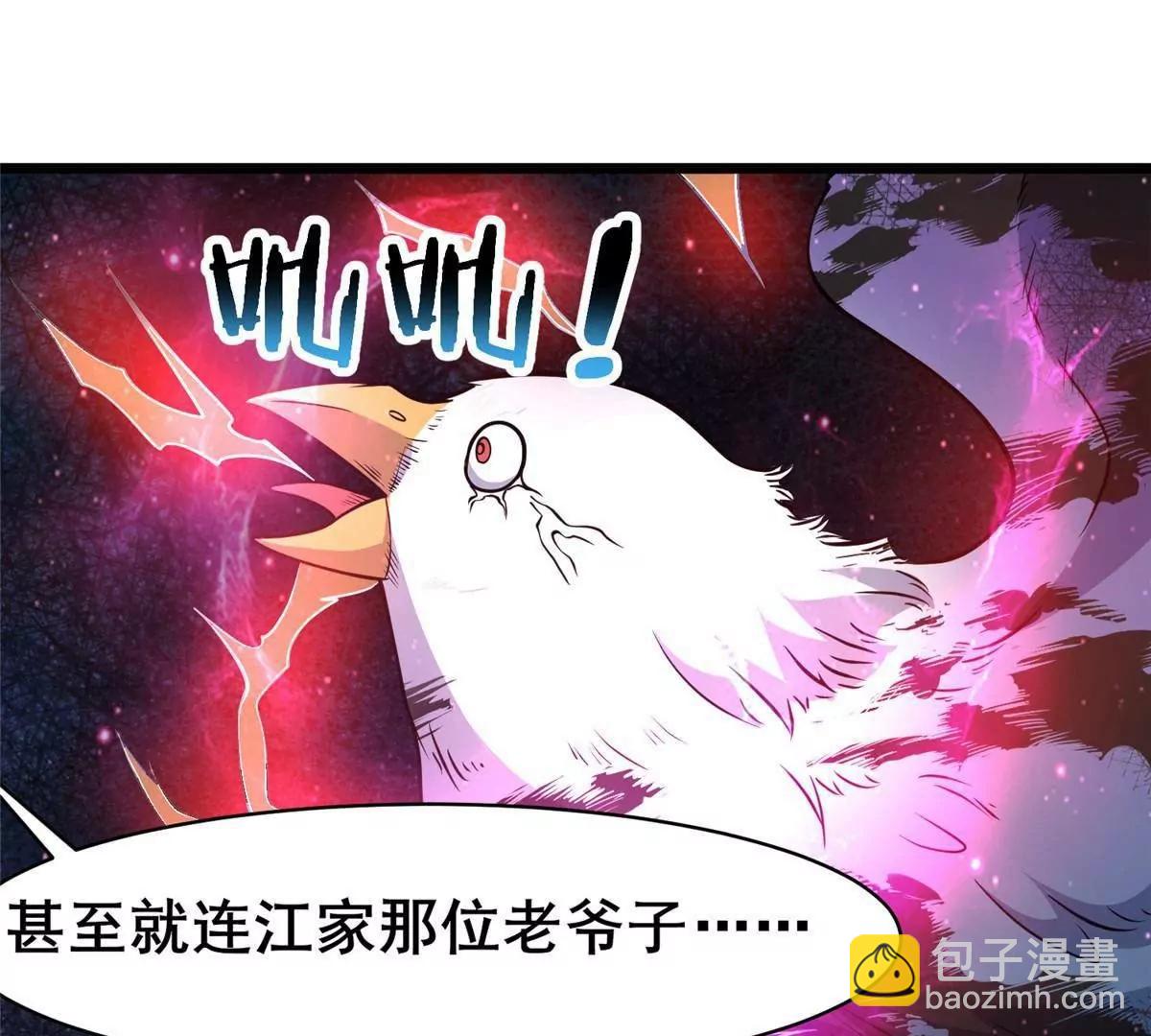 🍼都市极品医神 225 黑色石头 第39页