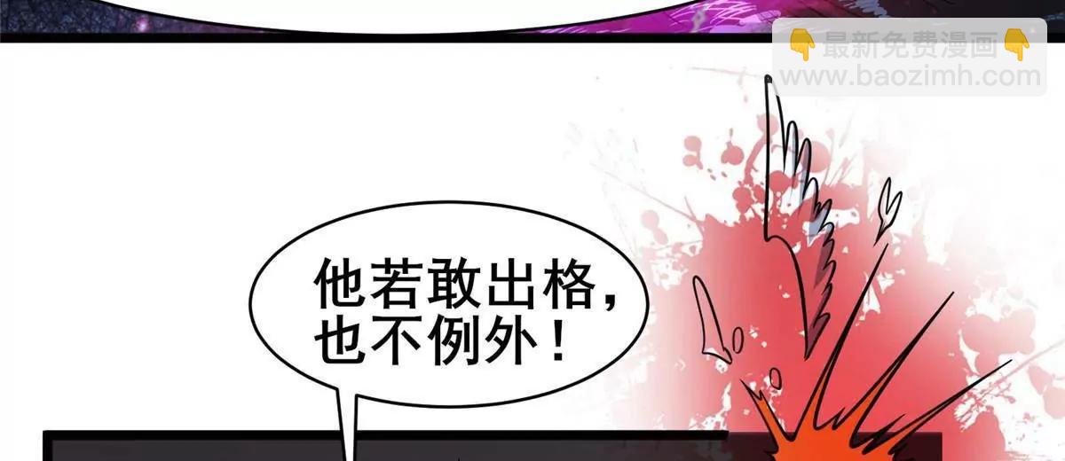 🍼都市极品医神 225 黑色石头 第40页