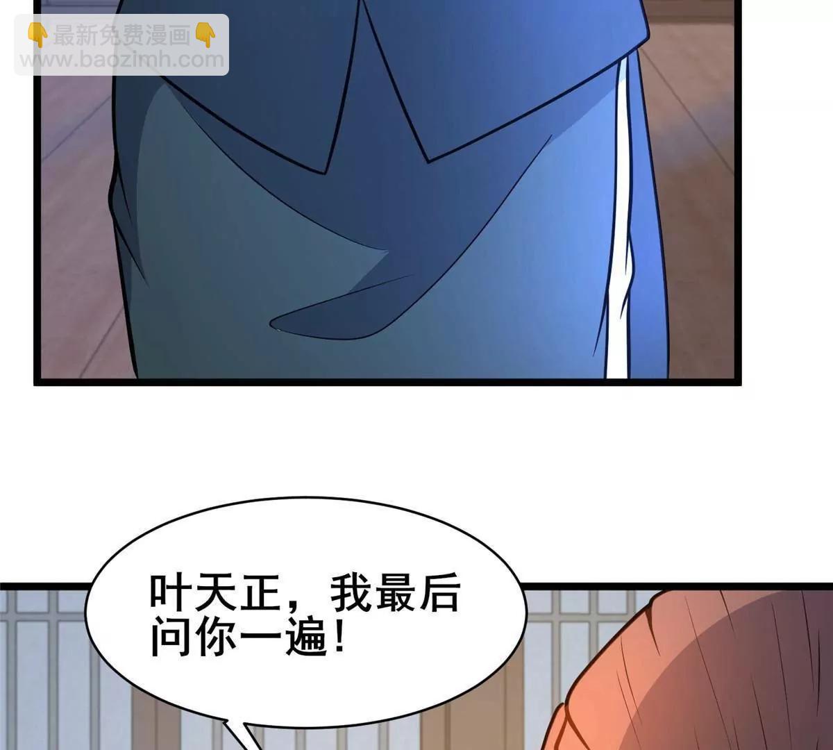 🍼都市极品医神 225 黑色石头 第43页