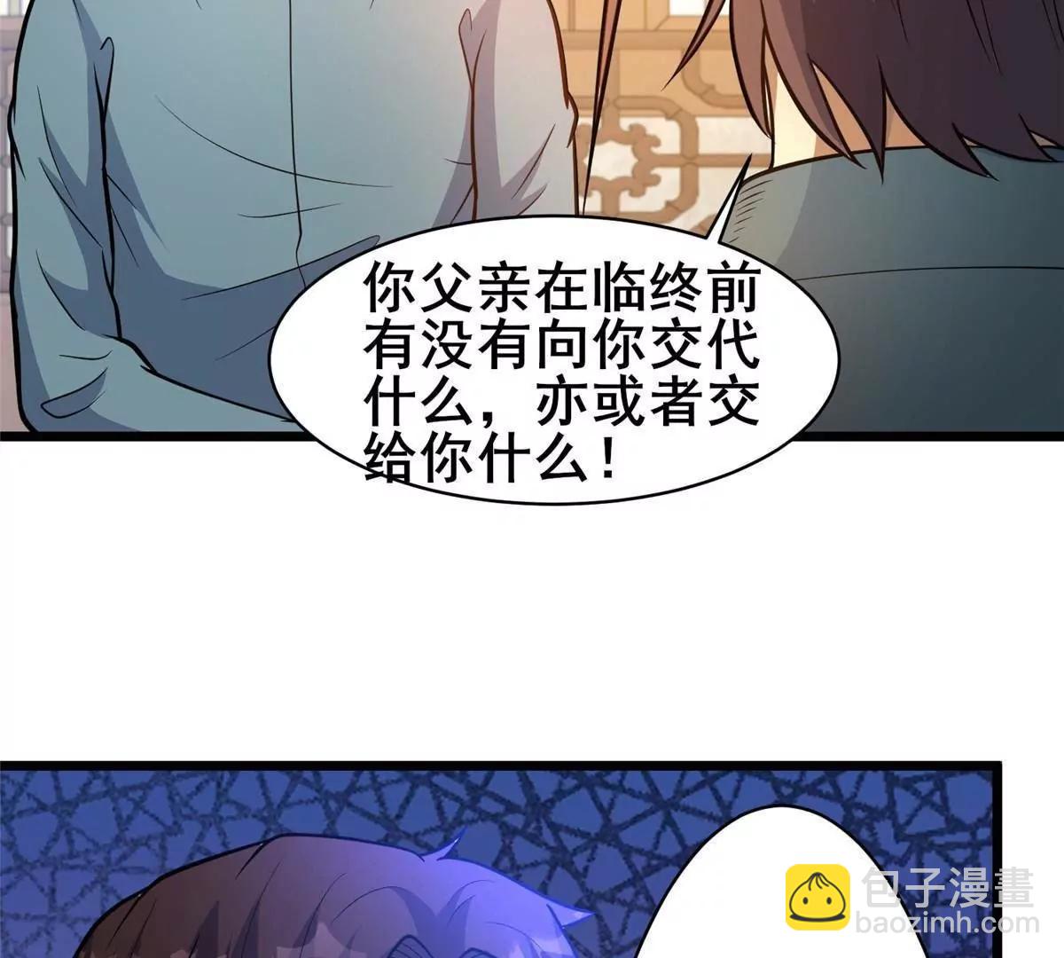 🍼都市极品医神 225 黑色石头 第45页