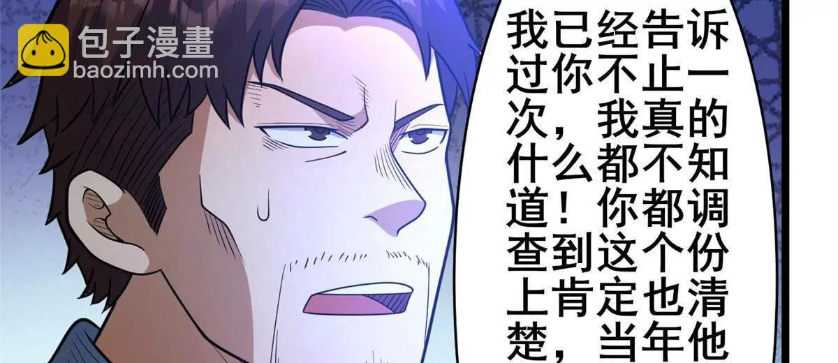 🍼都市极品医神 225 黑色石头 第46页