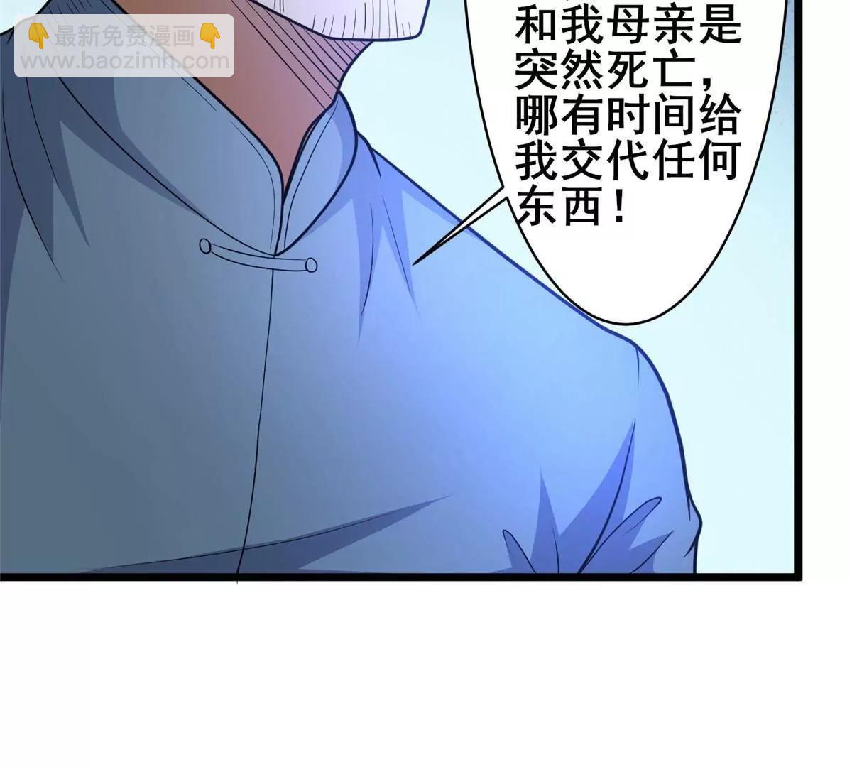 🍼都市极品医神 225 黑色石头 第47页