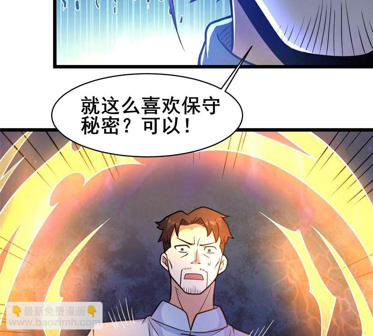 🍼都市极品医神 225 黑色石头 第49页