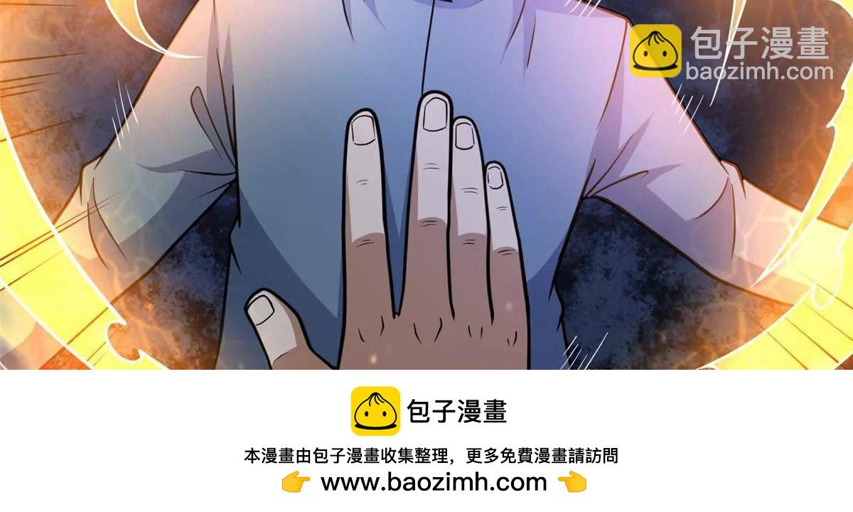 🍼都市极品医神 225 黑色石头 第50页