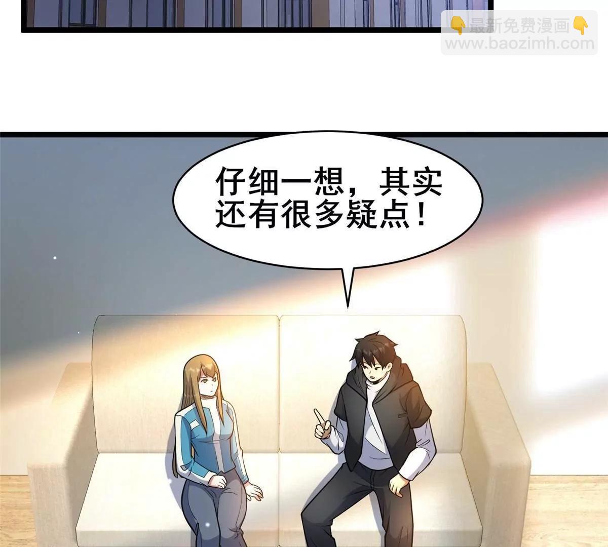 🍼都市极品医神 225 黑色石头 第7页