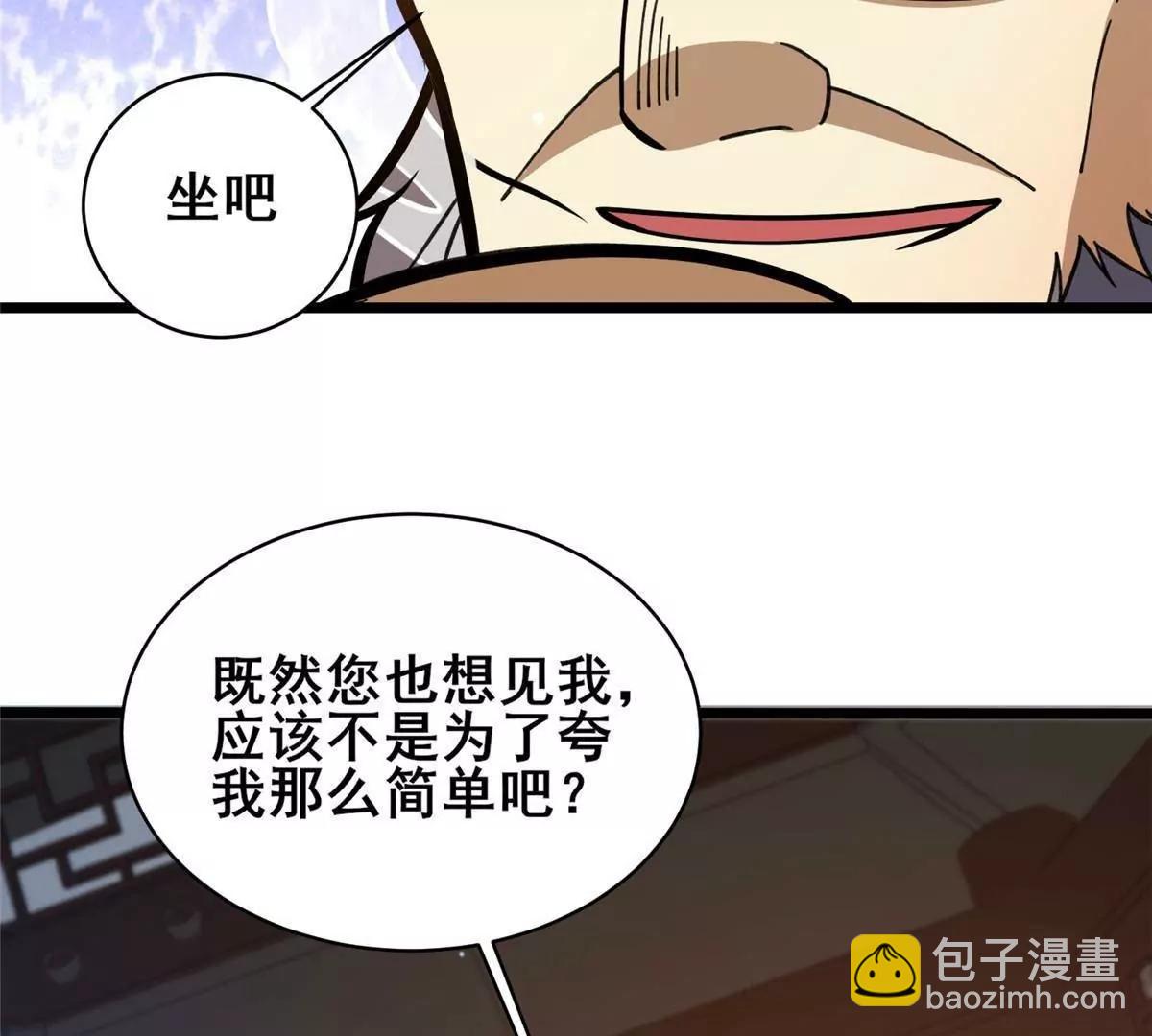 🍼都市极品医神 227 紧急通知 第11页