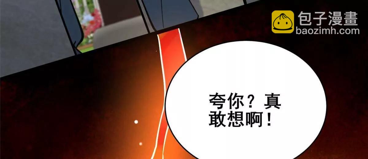 🍼都市极品医神 227 紧急通知 第14页