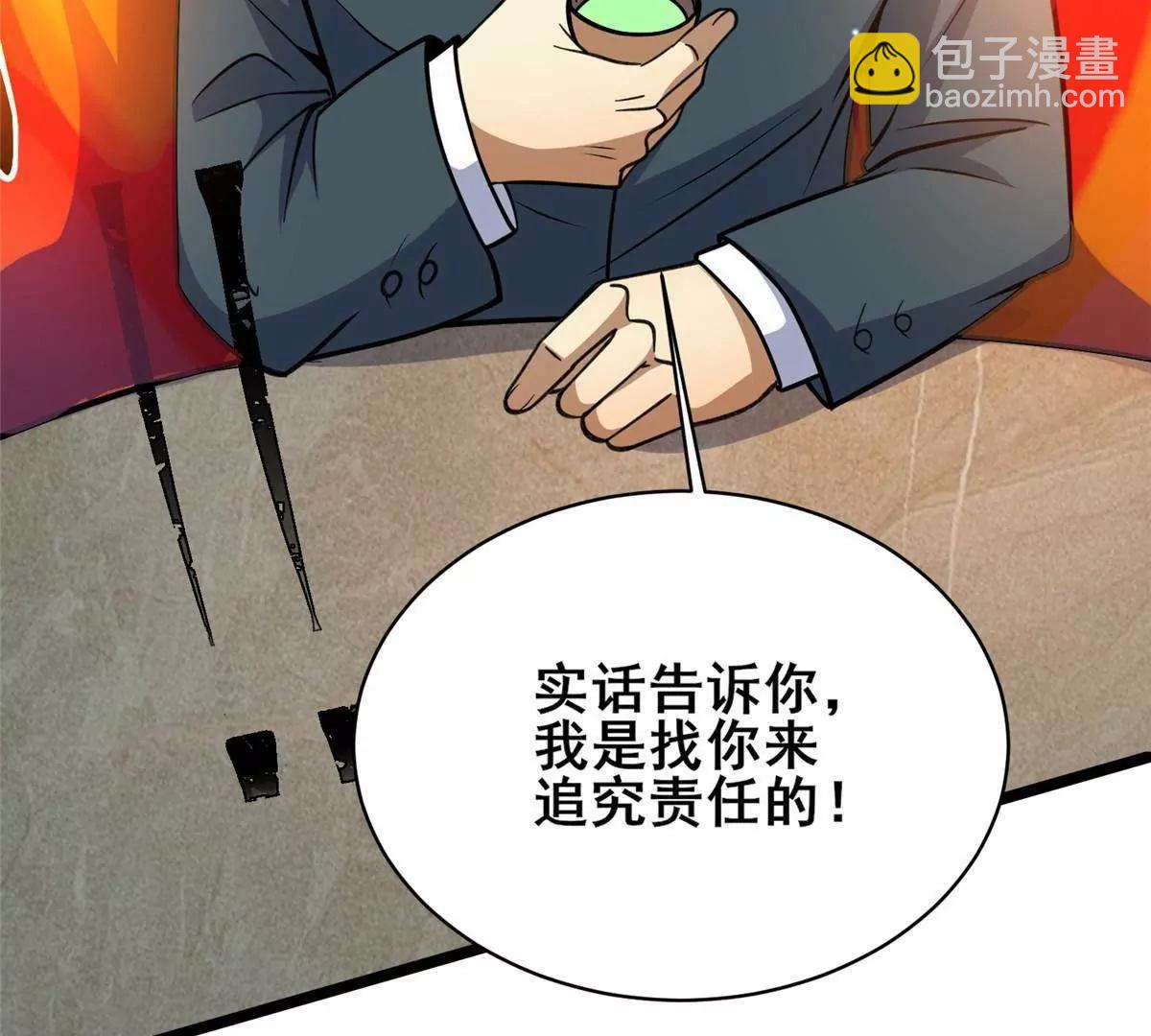 🍼都市极品医神 227 紧急通知 第17页