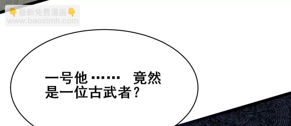 🍼都市极品医神 227 紧急通知 第18页