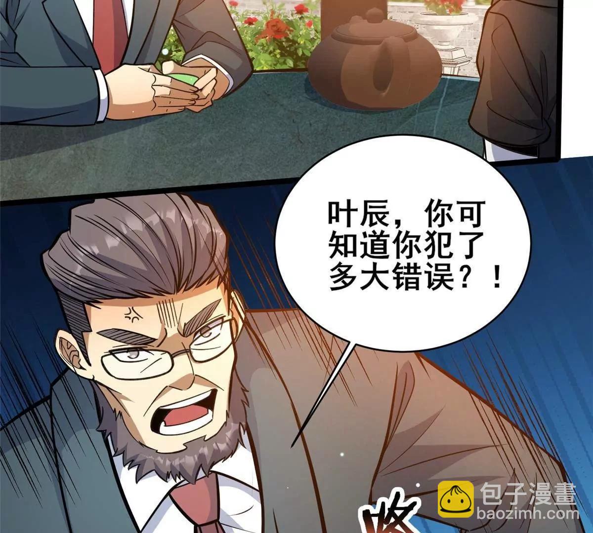 🍼都市极品医神 227 紧急通知 第24页