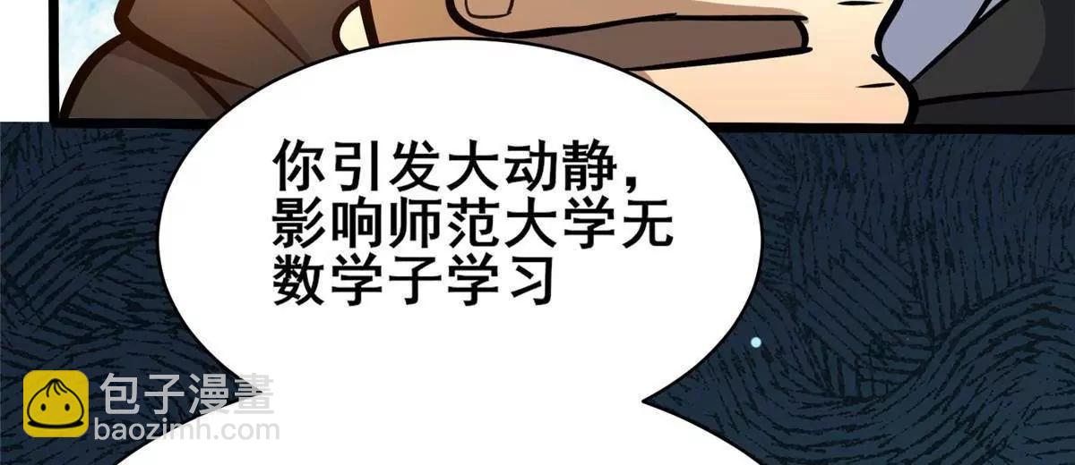 🍼都市极品医神 227 紧急通知 第27页