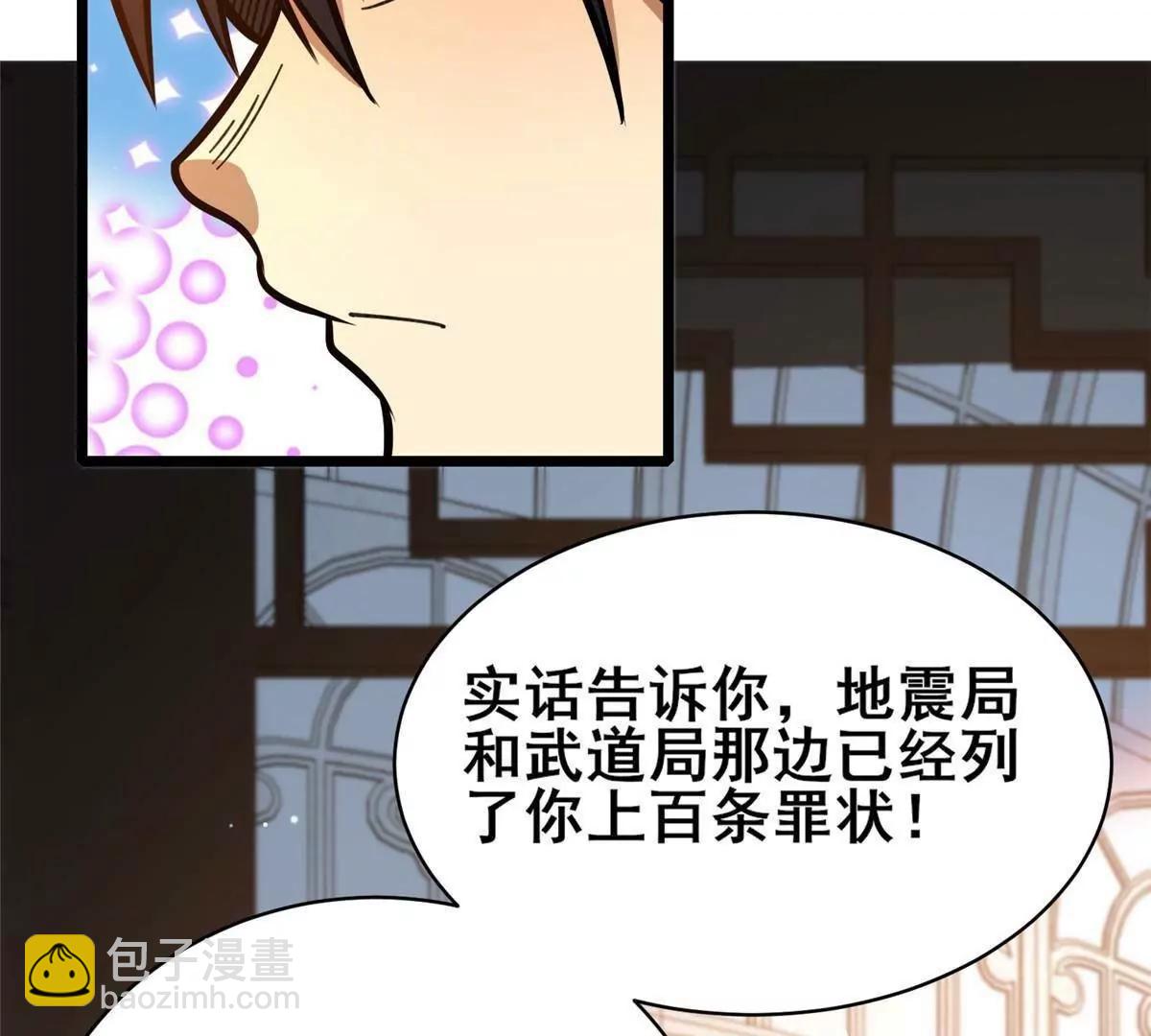 🍼都市极品医神 227 紧急通知 第34页