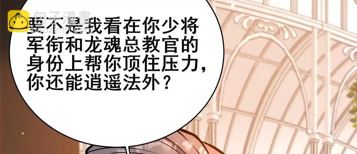 🍼都市极品医神 227 紧急通知 第35页
