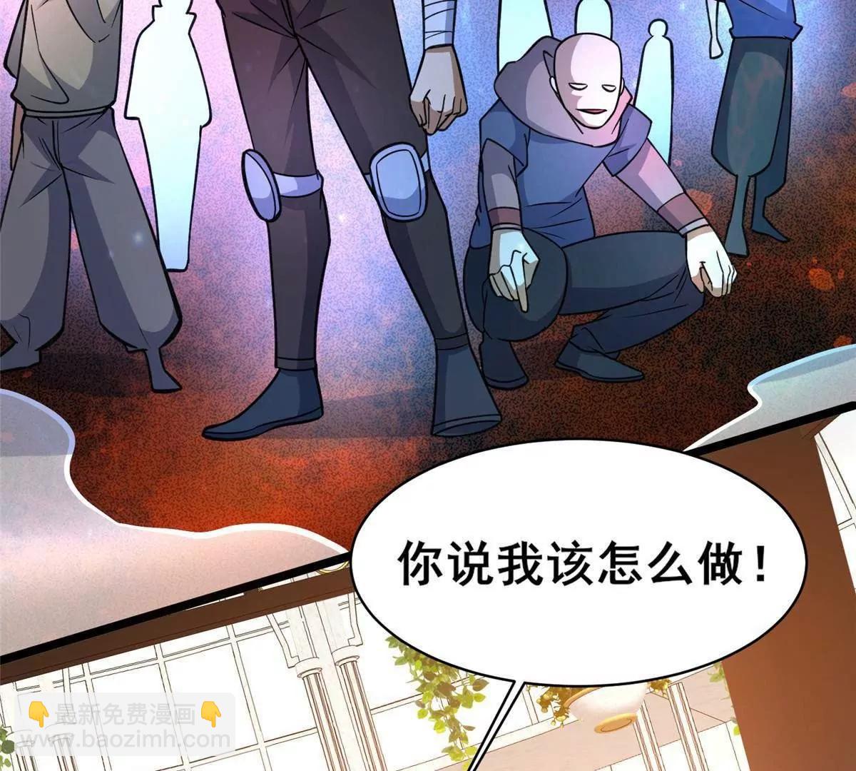🍼都市极品医神 227 紧急通知 第41页