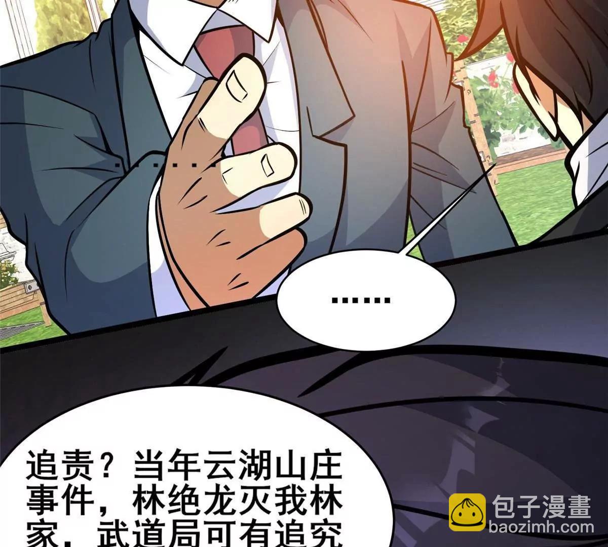 🍼都市极品医神 227 紧急通知 第43页