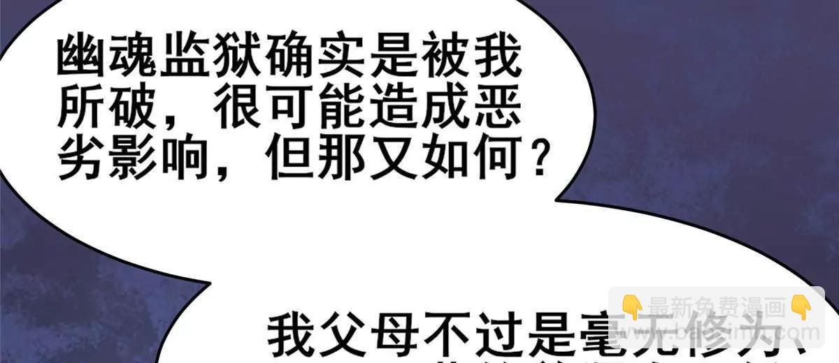 🍼都市极品医神 227 紧急通知 第48页