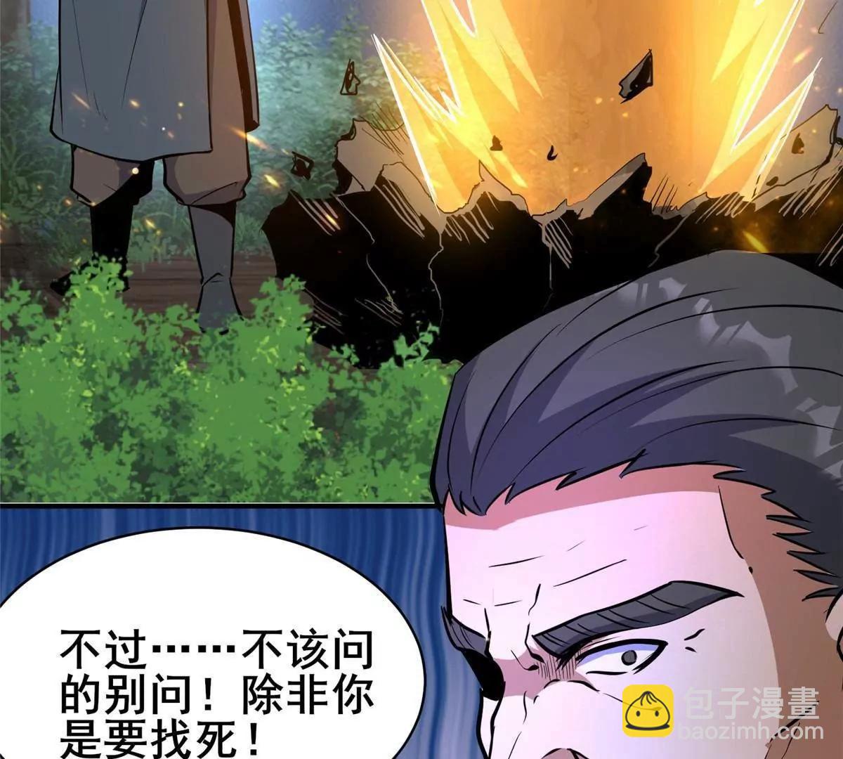 🍼都市极品医神 229 满身大汉 第15页