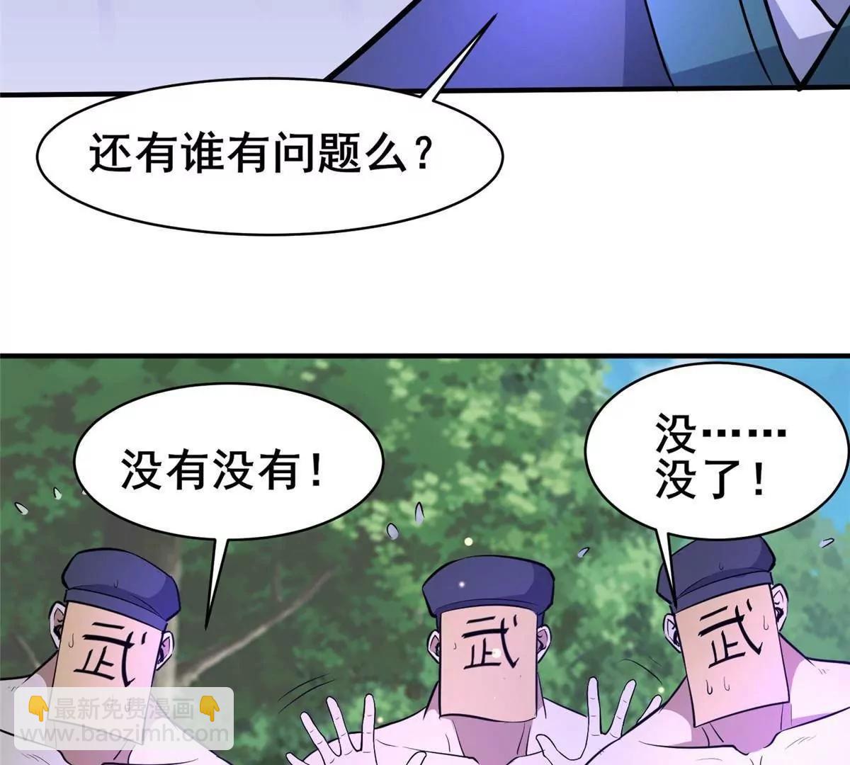 🍼都市极品医神 229 满身大汉 第17页