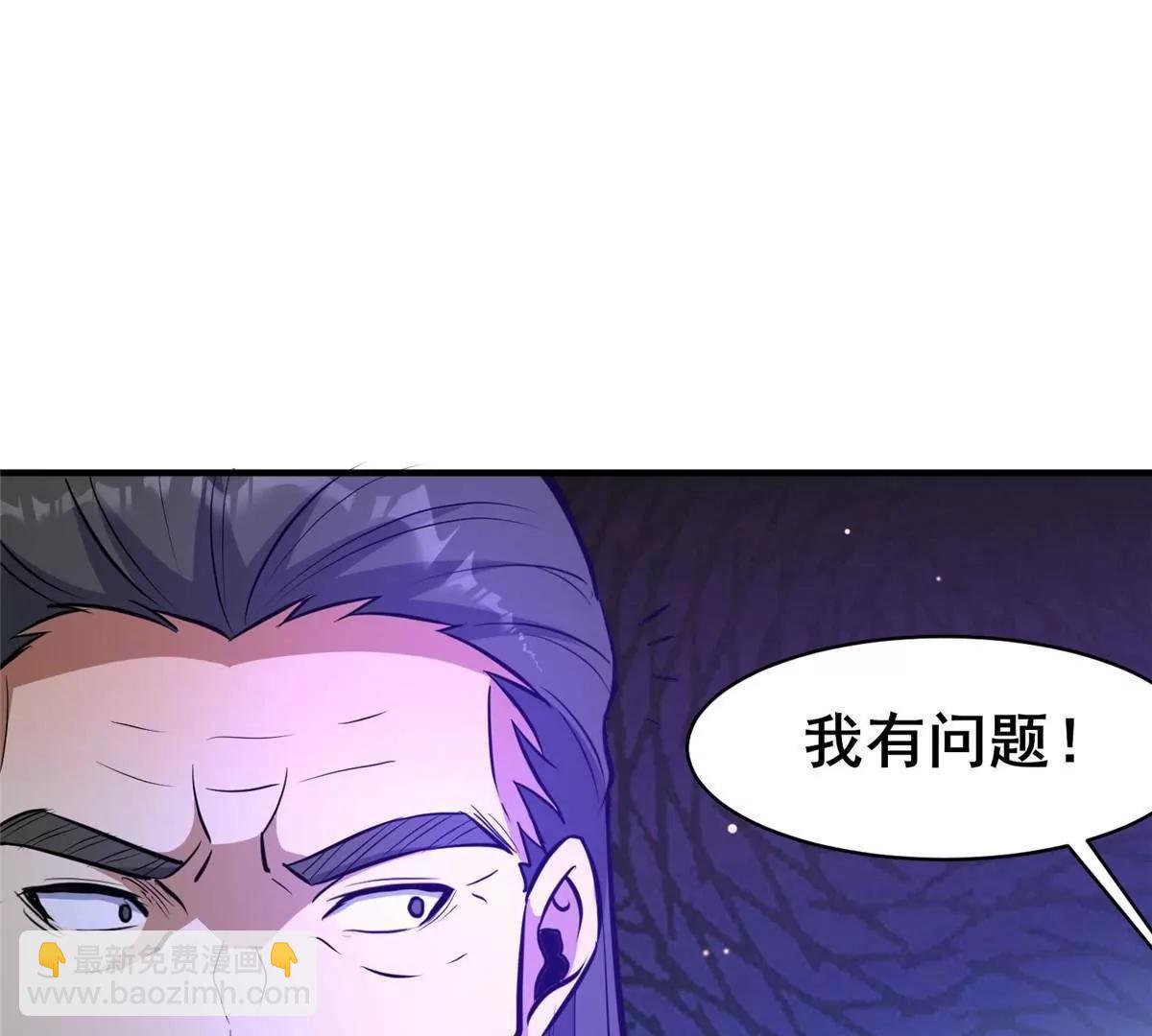 🍼都市极品医神 229 满身大汉 第19页