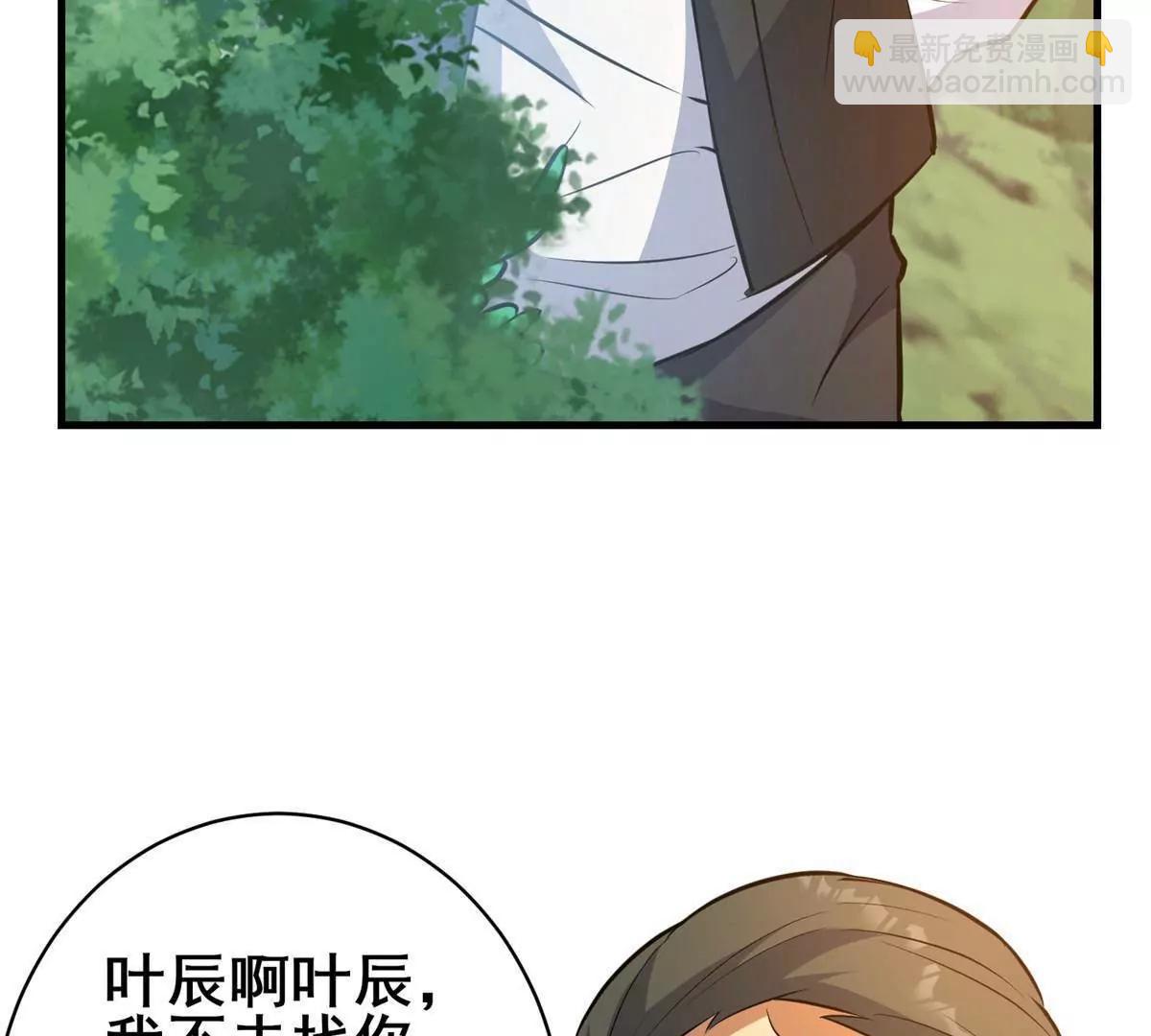 🍼都市极品医神 229 满身大汉 第24页