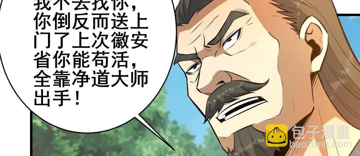 🍼都市极品医神 229 满身大汉 第25页