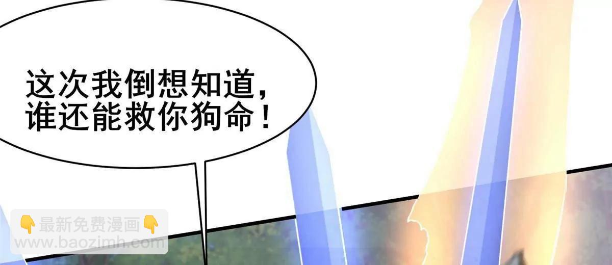 🍼都市极品医神 229 满身大汉 第27页