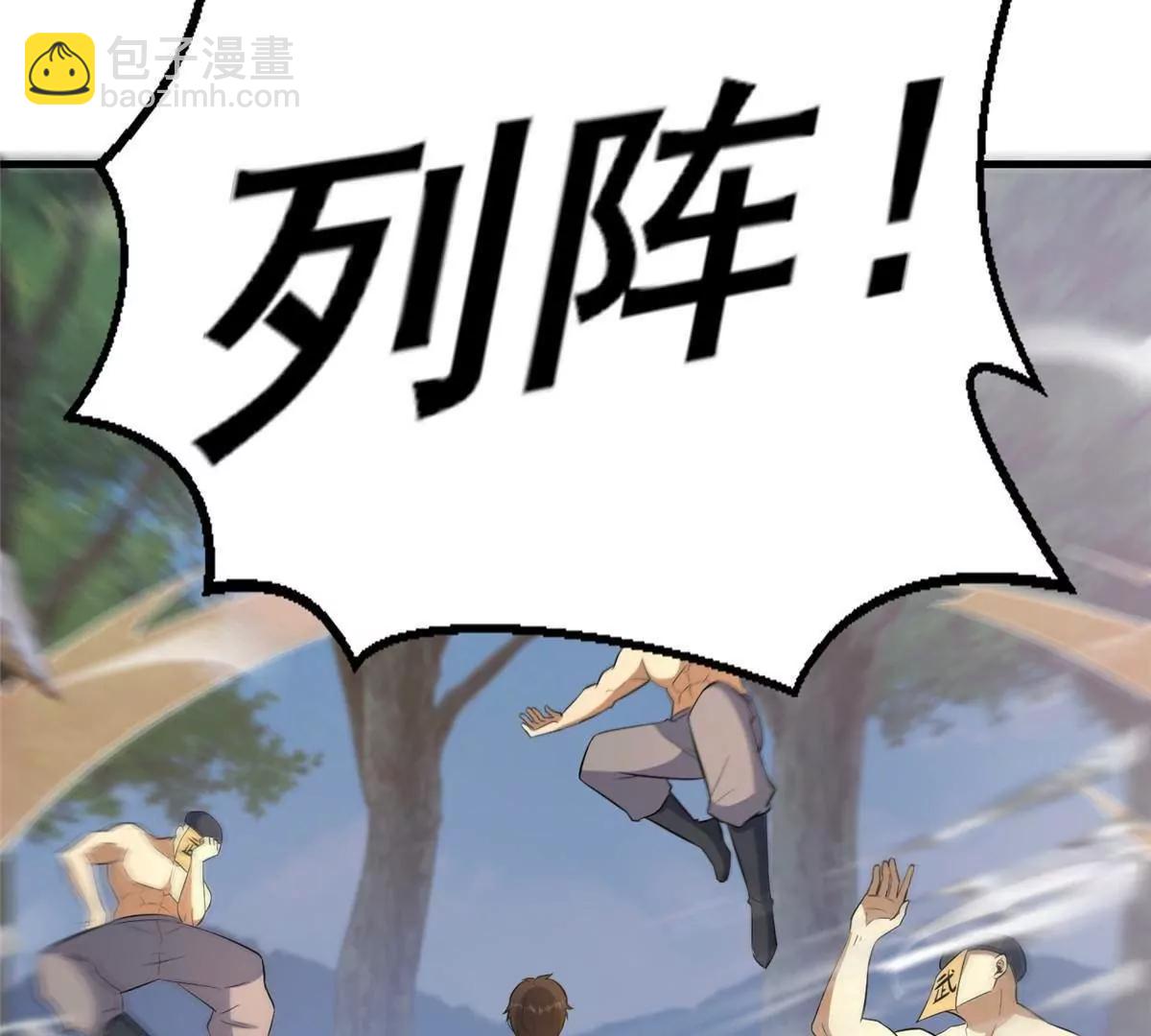 🍼都市极品医神 229 满身大汉 第30页