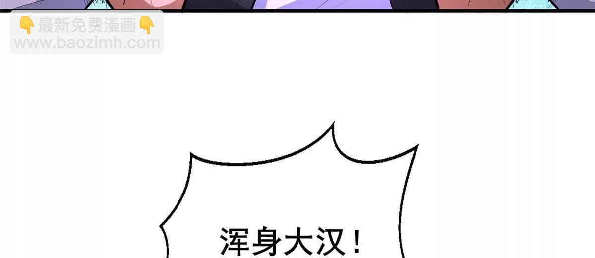 🍼都市极品医神 229 满身大汉 第41页