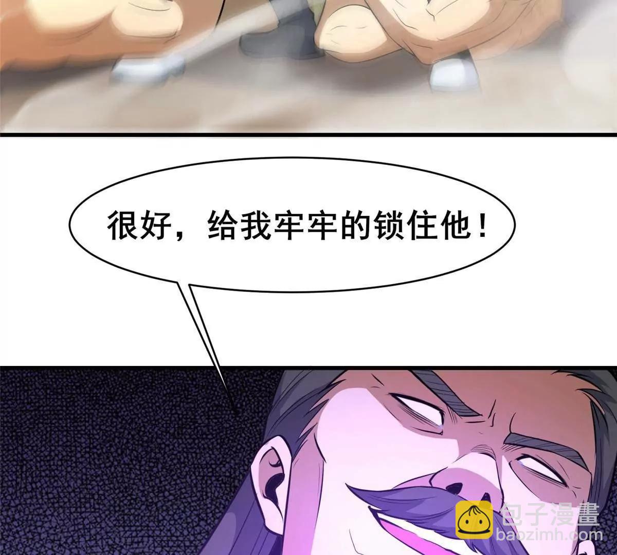 🍼都市极品医神 229 满身大汉 第44页