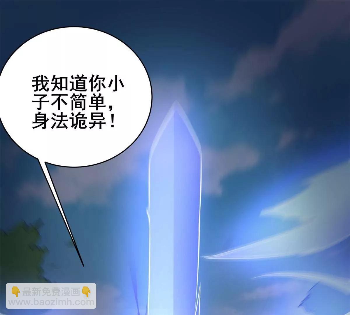 🍼都市极品医神 229 满身大汉 第47页