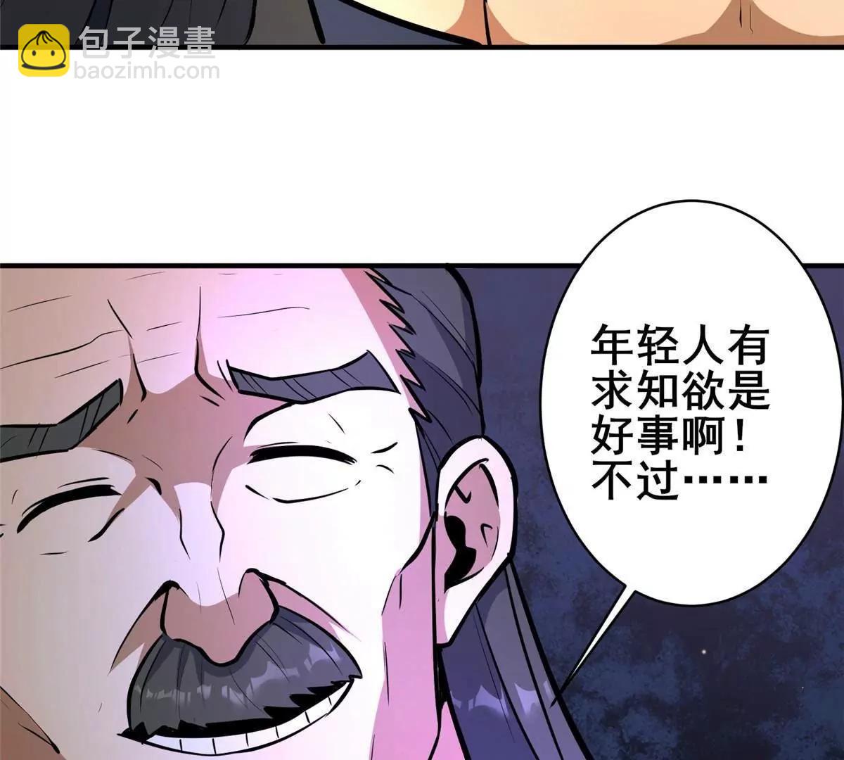 🍼都市极品医神 229 满身大汉 第9页