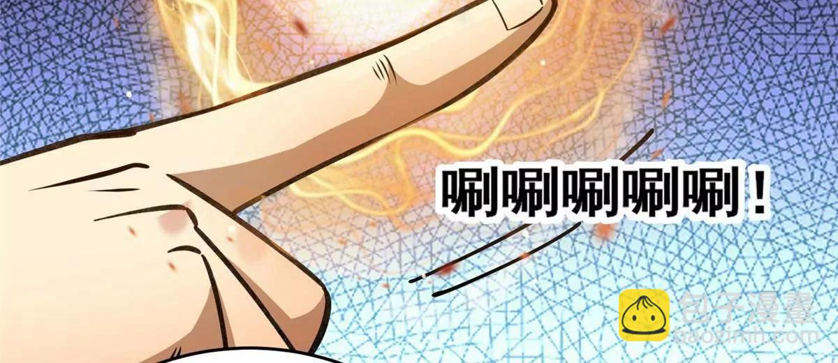 🍼都市极品医神 231 请求 第10页