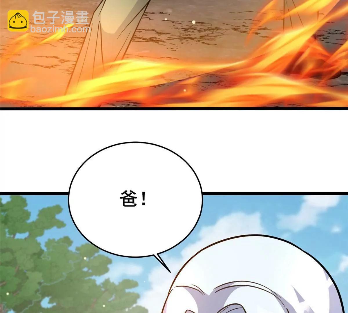 🍼都市极品医神 231 请求 第19页