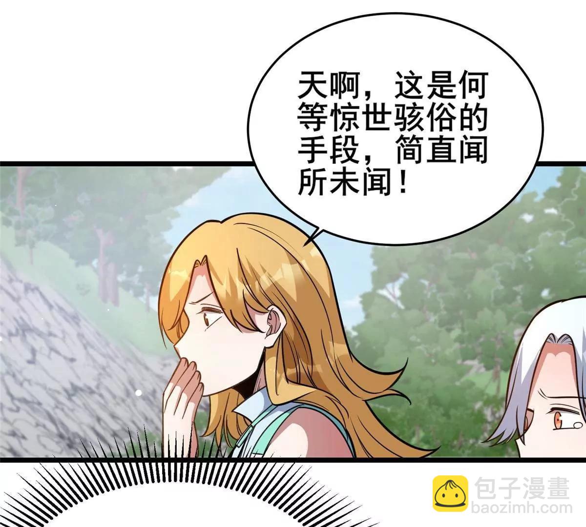 🍼都市极品医神 231 请求 第22页