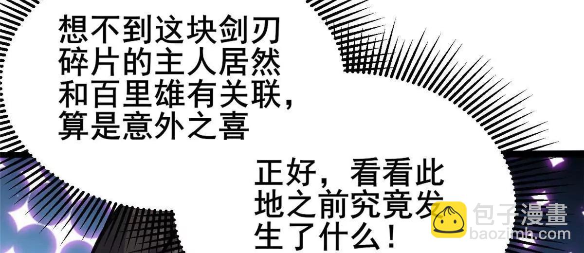 🍼都市极品医神 231 请求 第23页