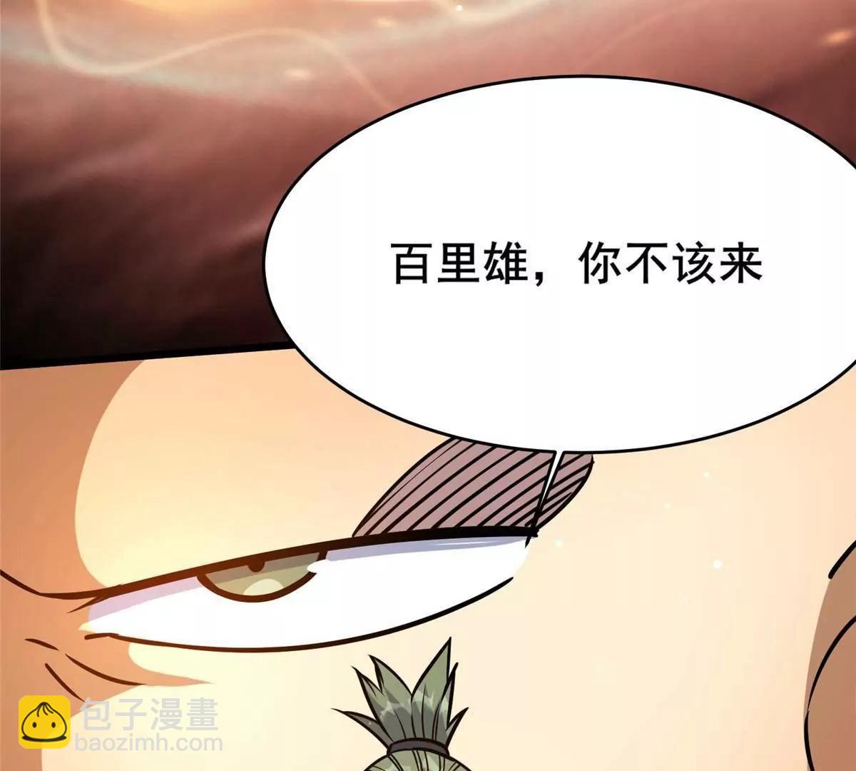 🍼都市极品医神 231 请求 第28页